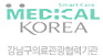 강남구의료관광협력기관