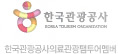 한국관광공사의료관광투어멤버